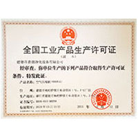 欧美鸡鸡Av全国工业产品生产许可证